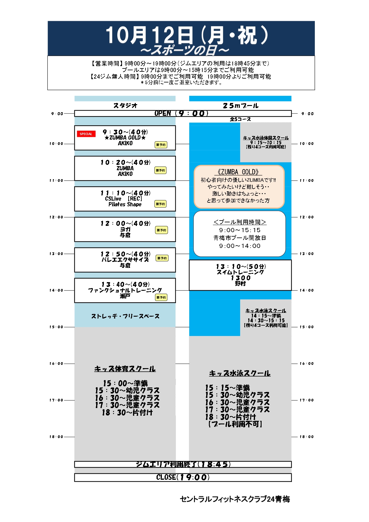 スタッフボイス