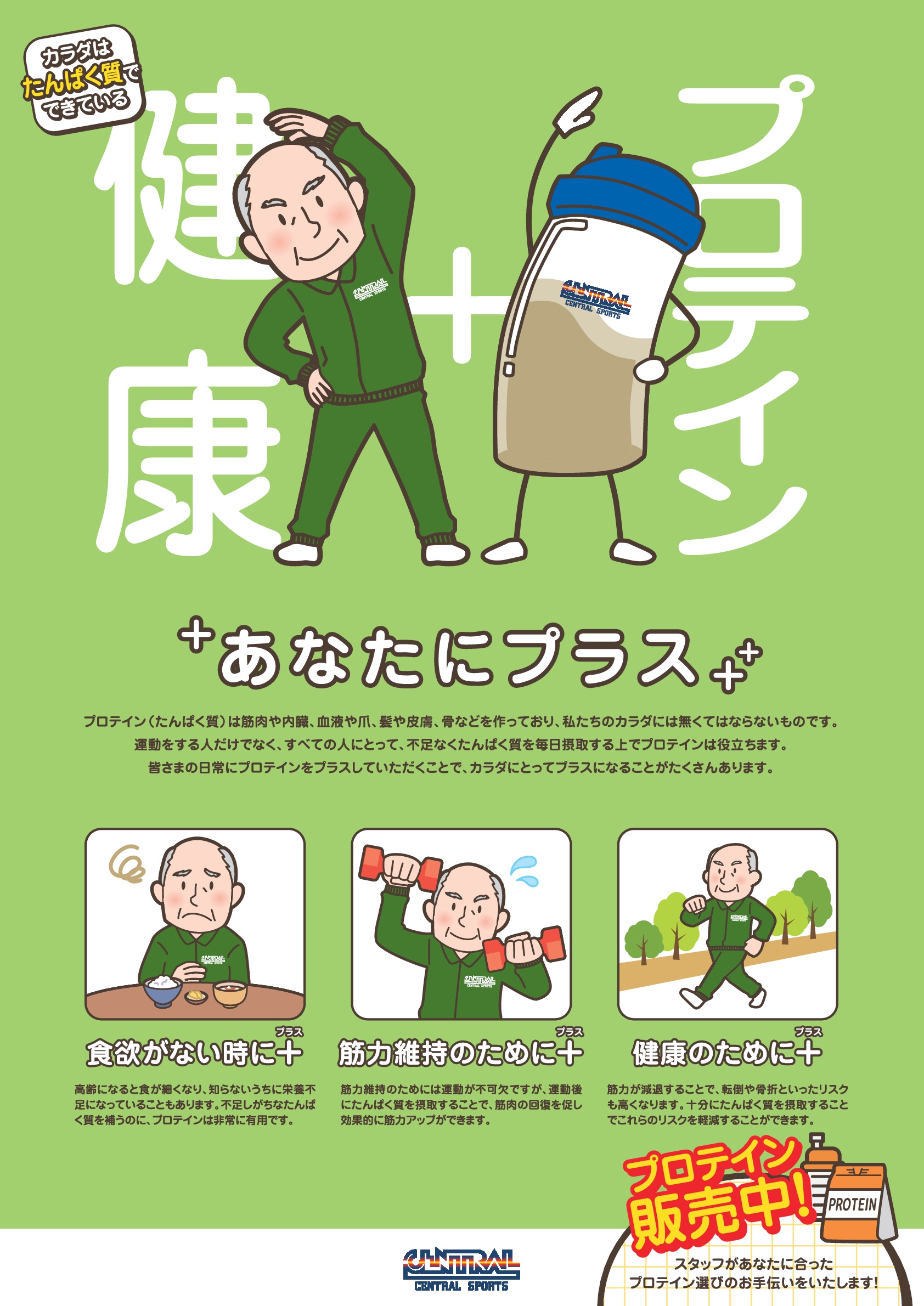 スタッフボイス