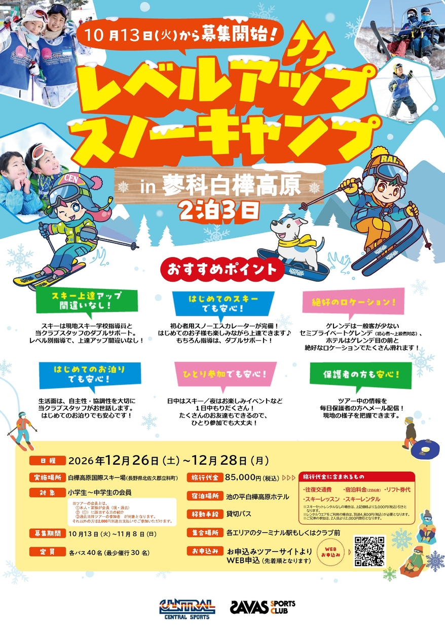 スタッフボイス画像