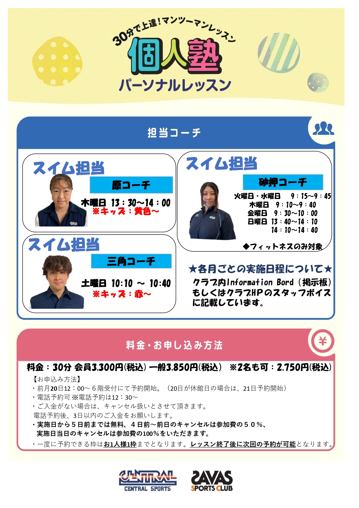 スタッフボイス