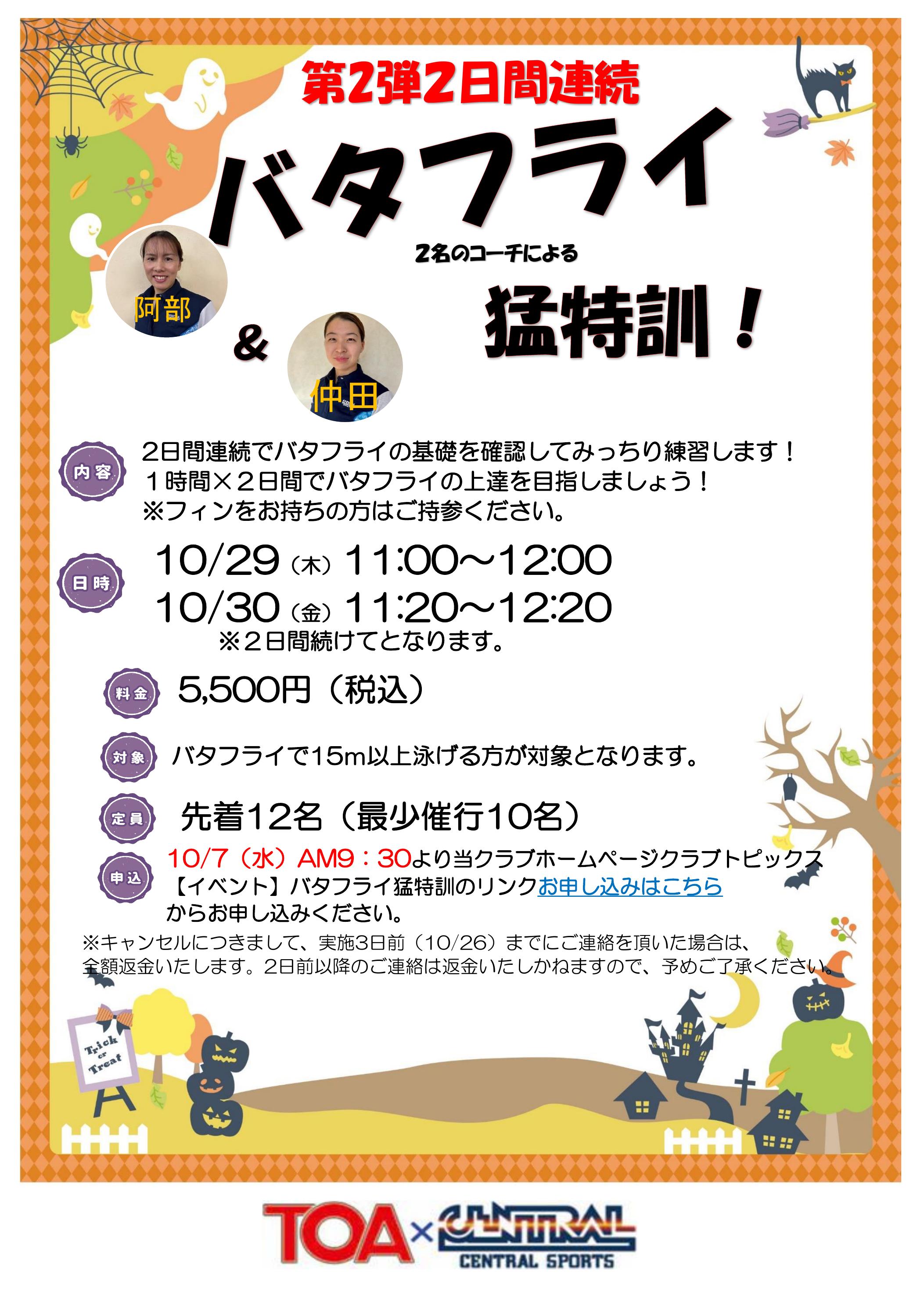 クラブからのご案内