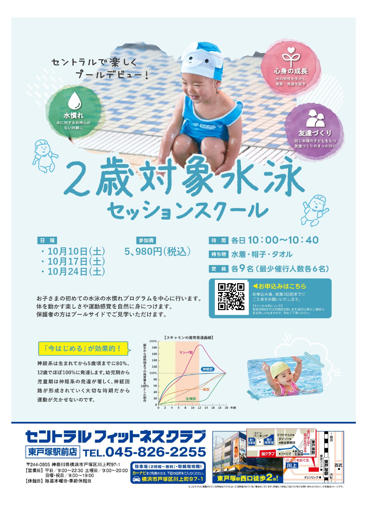 クラブからのご案内
