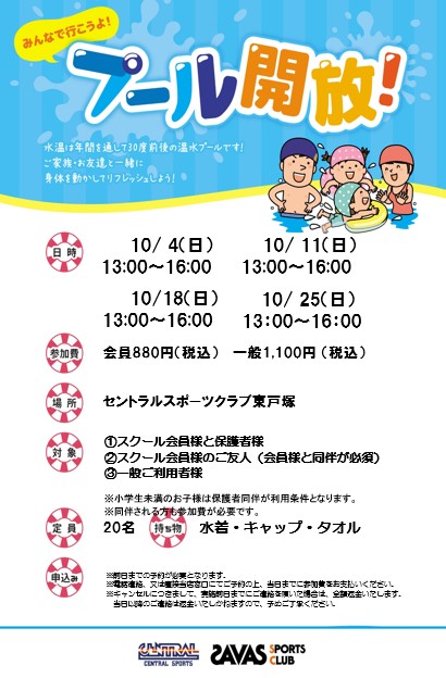 クラブからのご案内