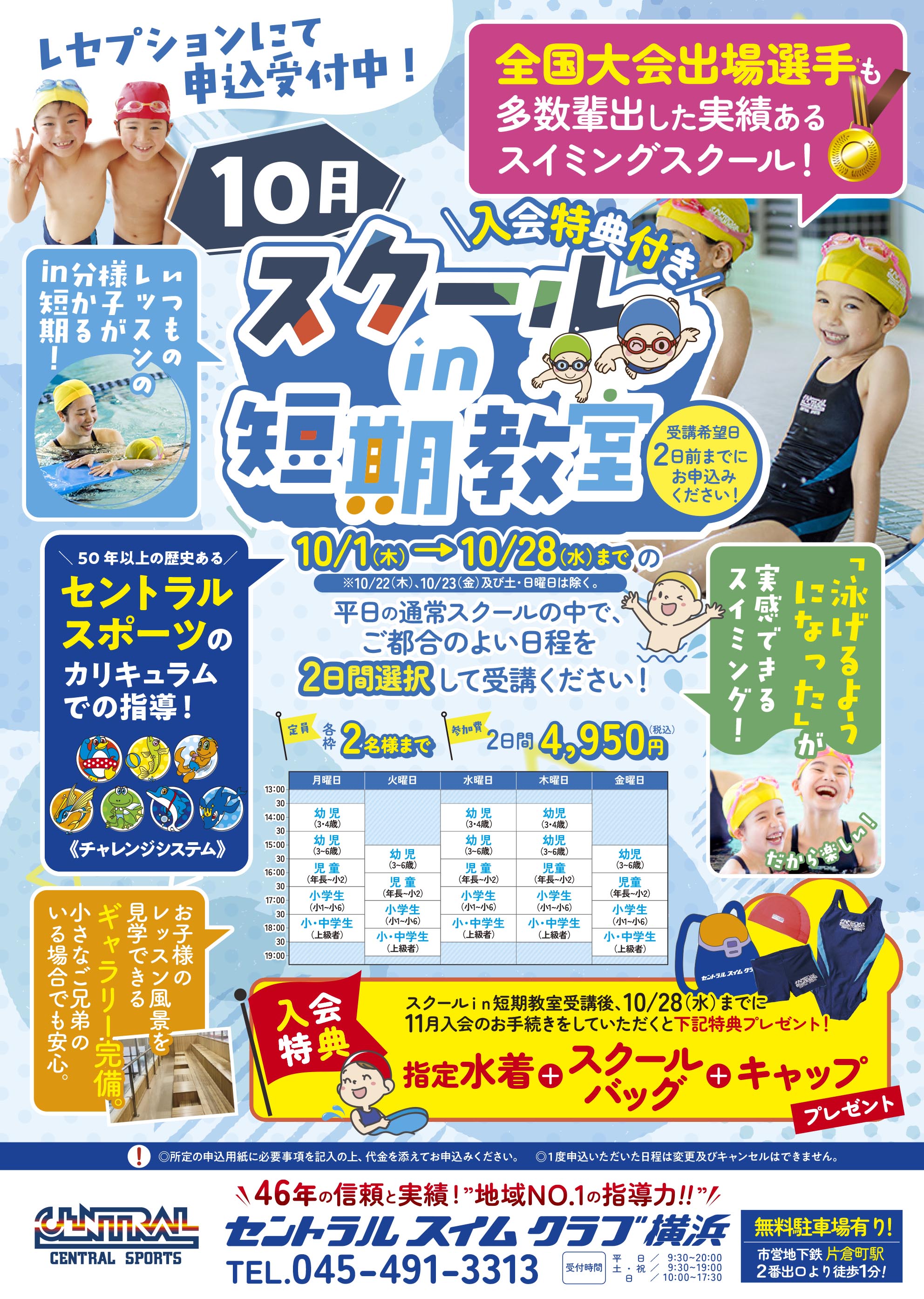 クラブからのご案内