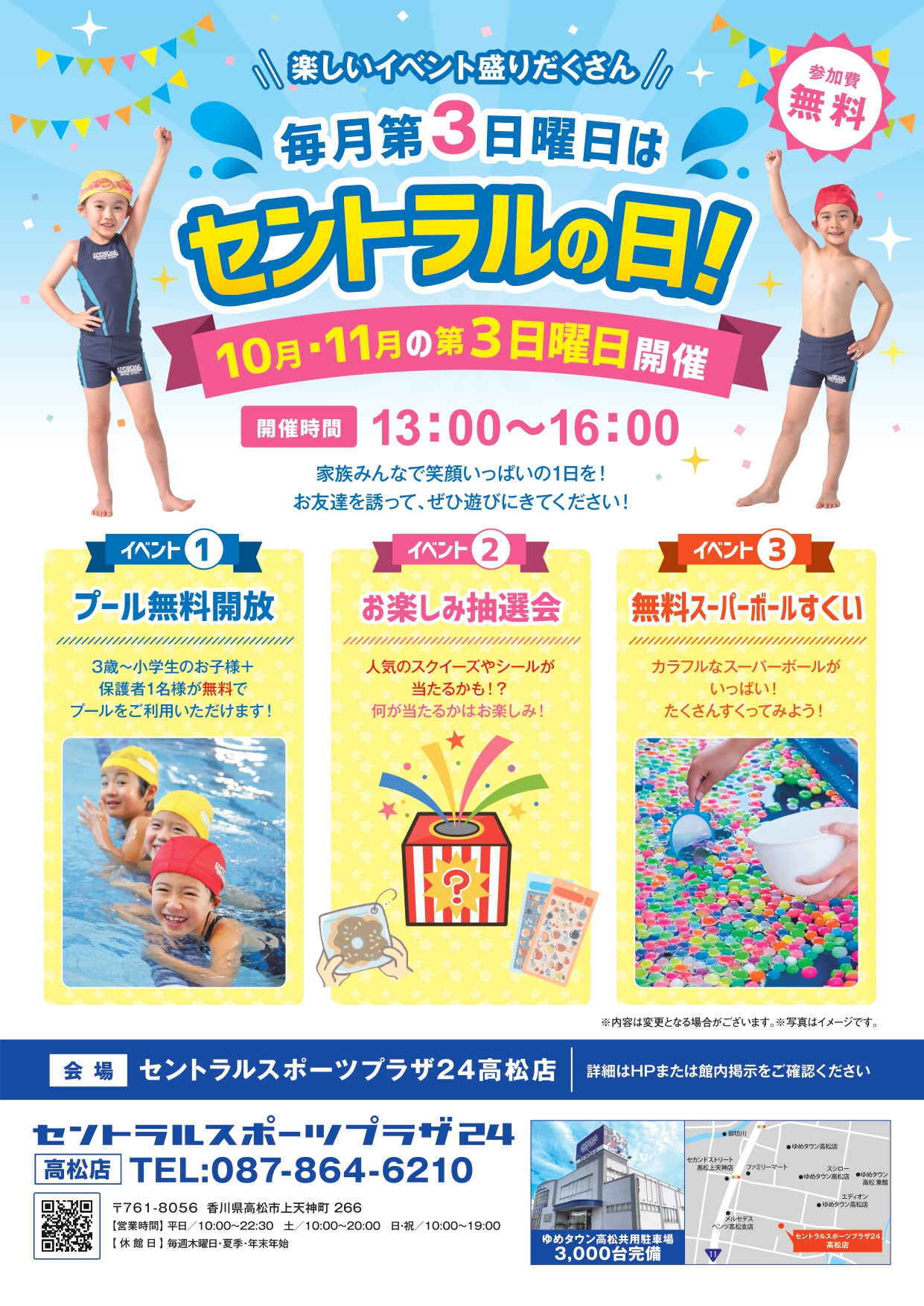 スタッフボイス