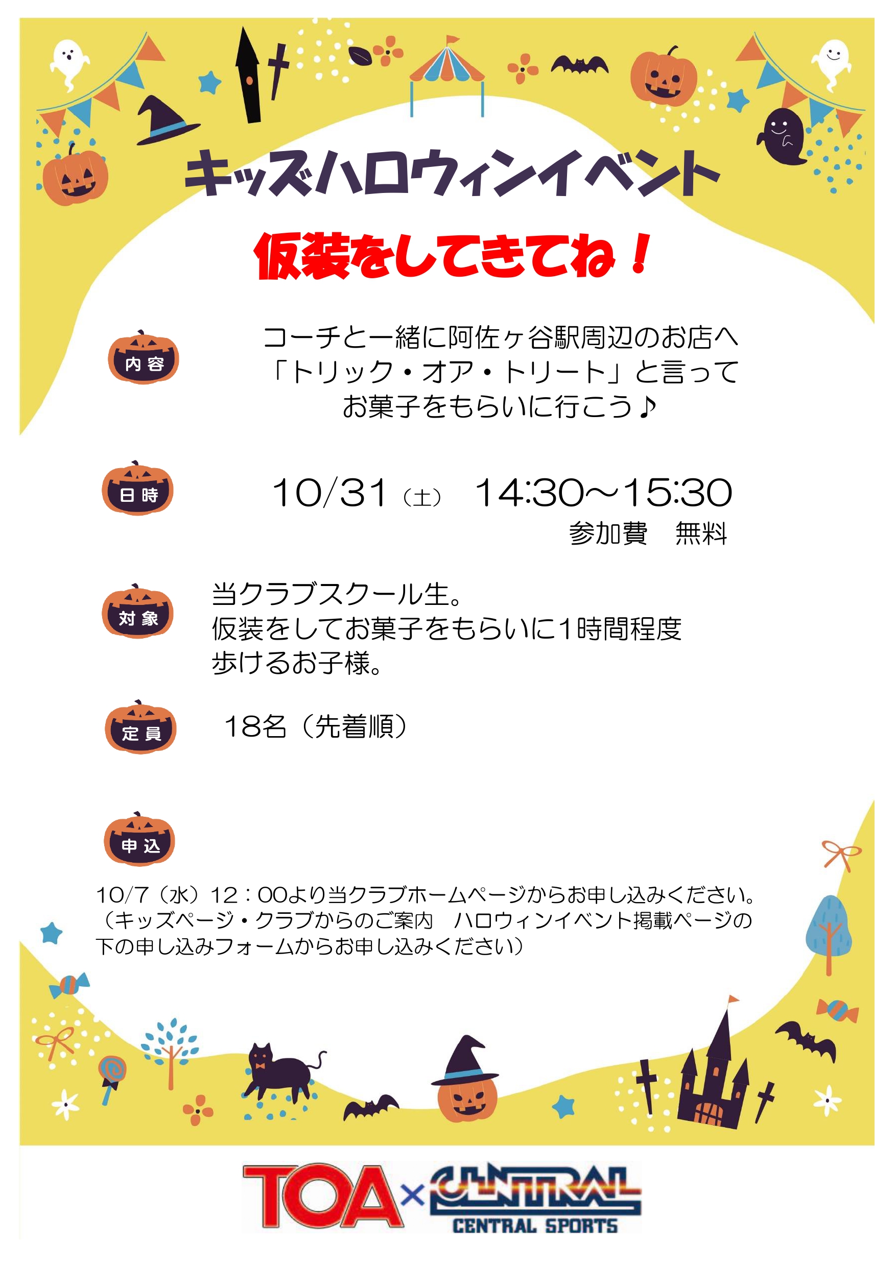 クラブからのご案内
