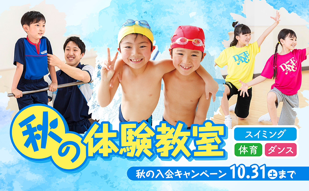 クラブからのご案内