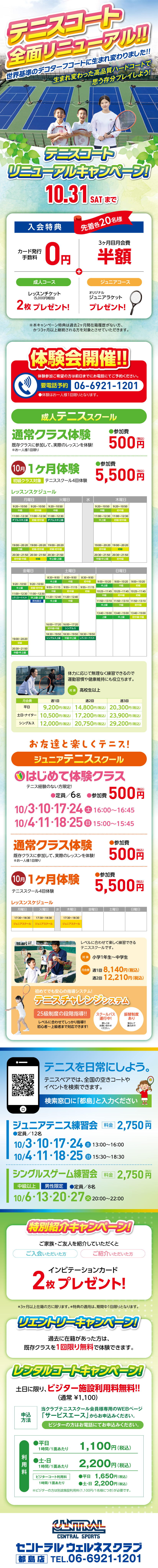 クラブからのご案内