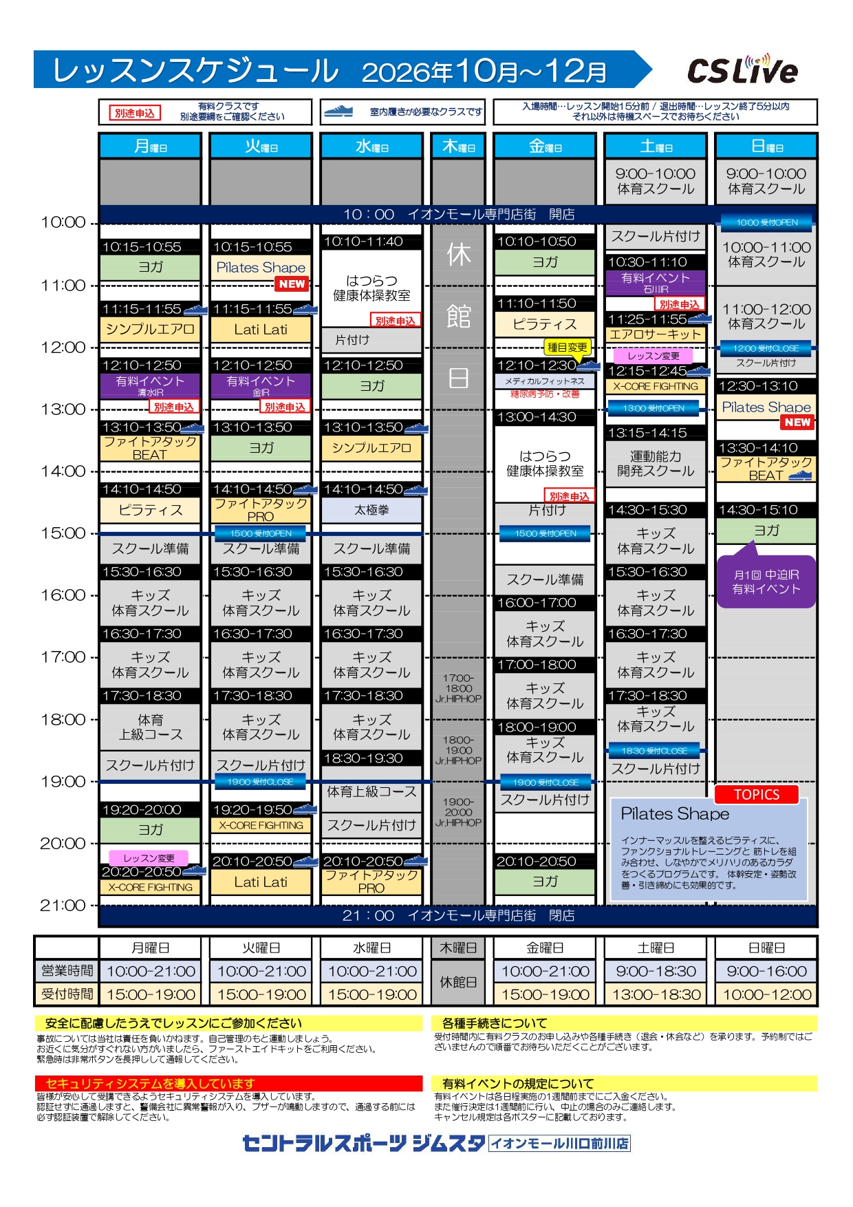 スタッフボイス