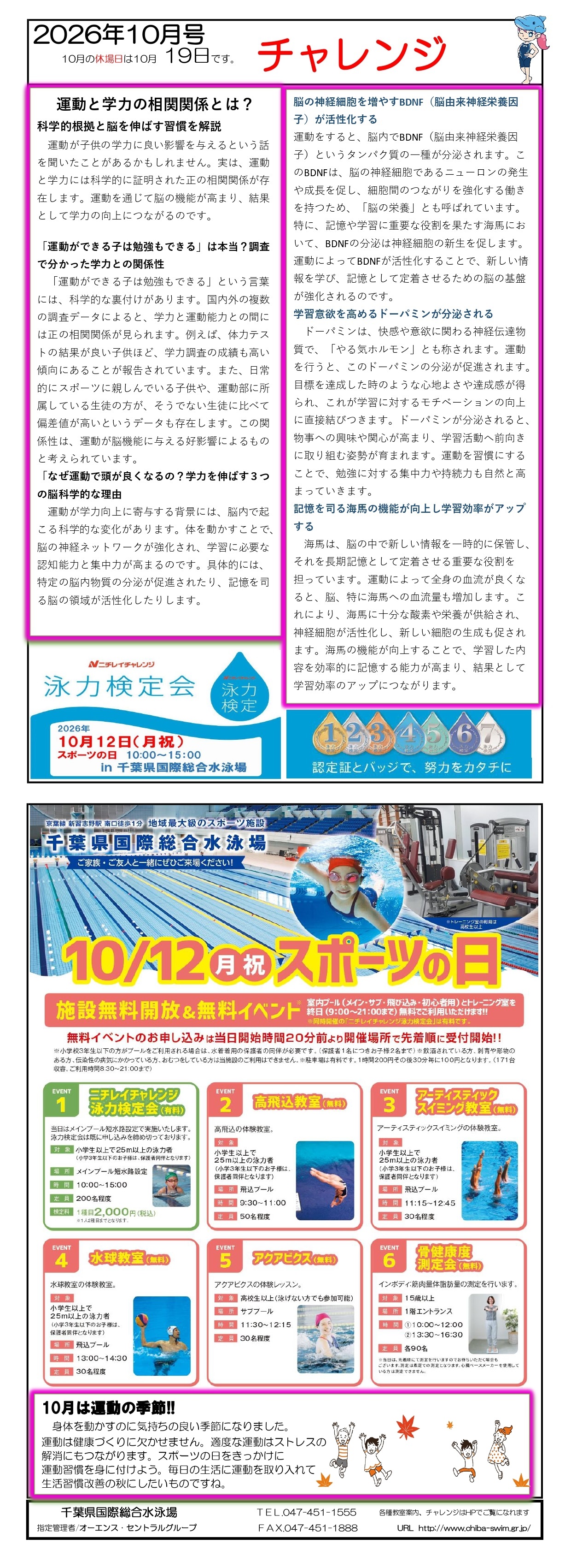 スタッフボイス
