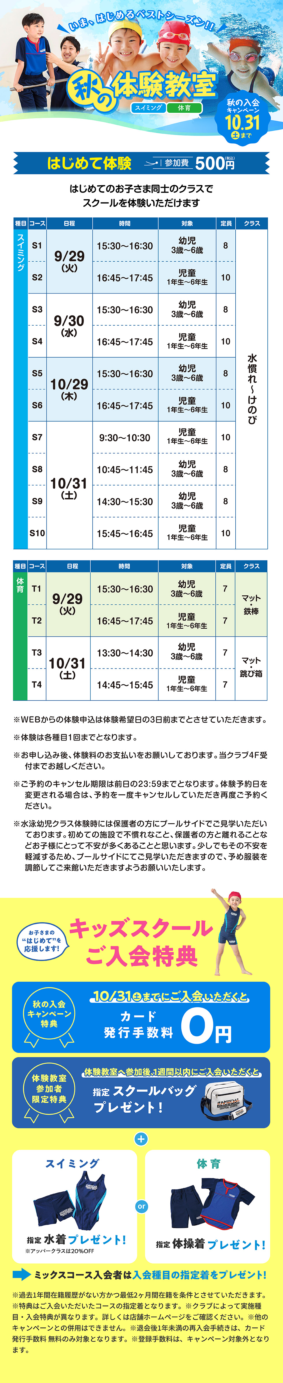 クラブからのご案内