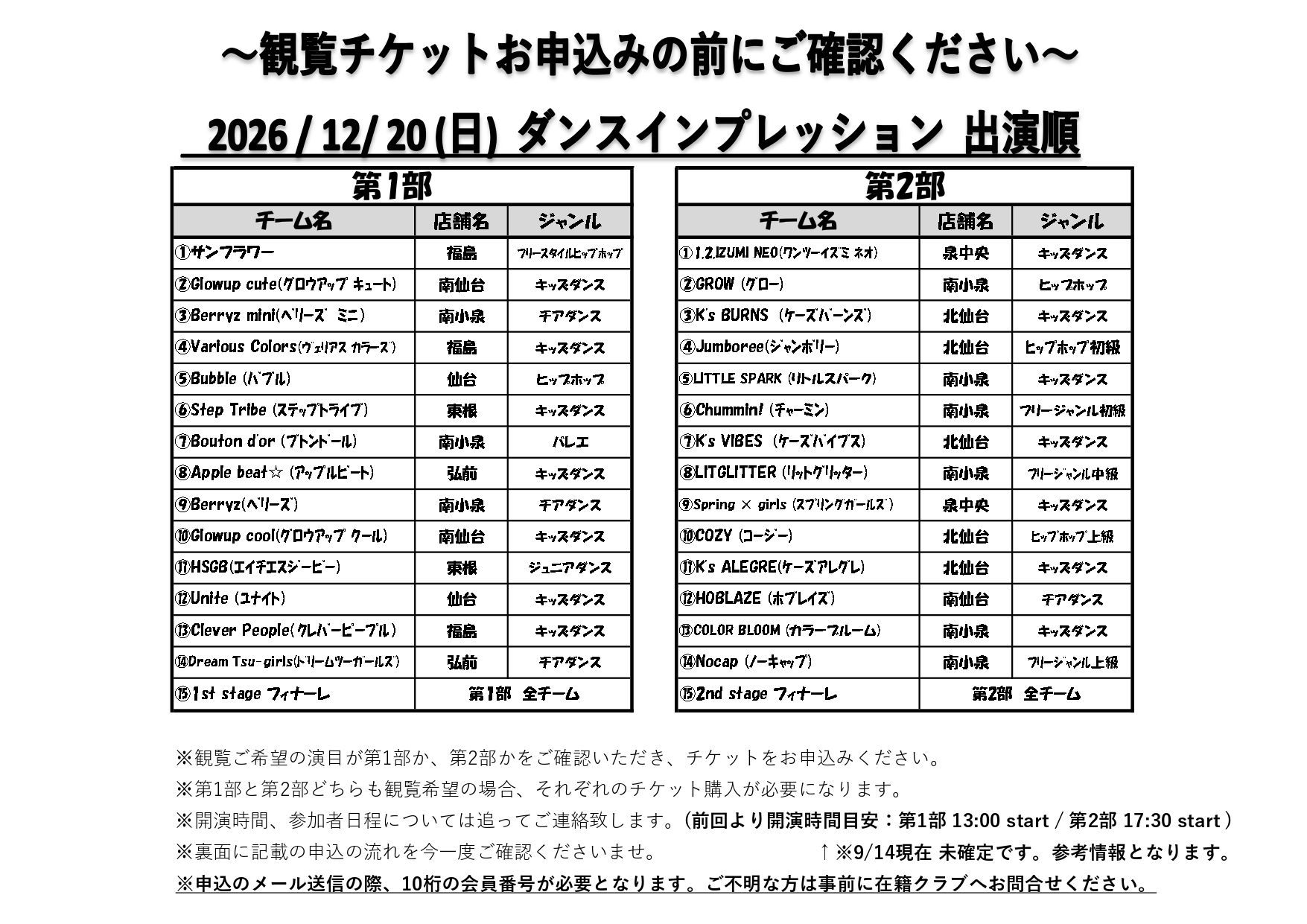 スタッフボイス画像