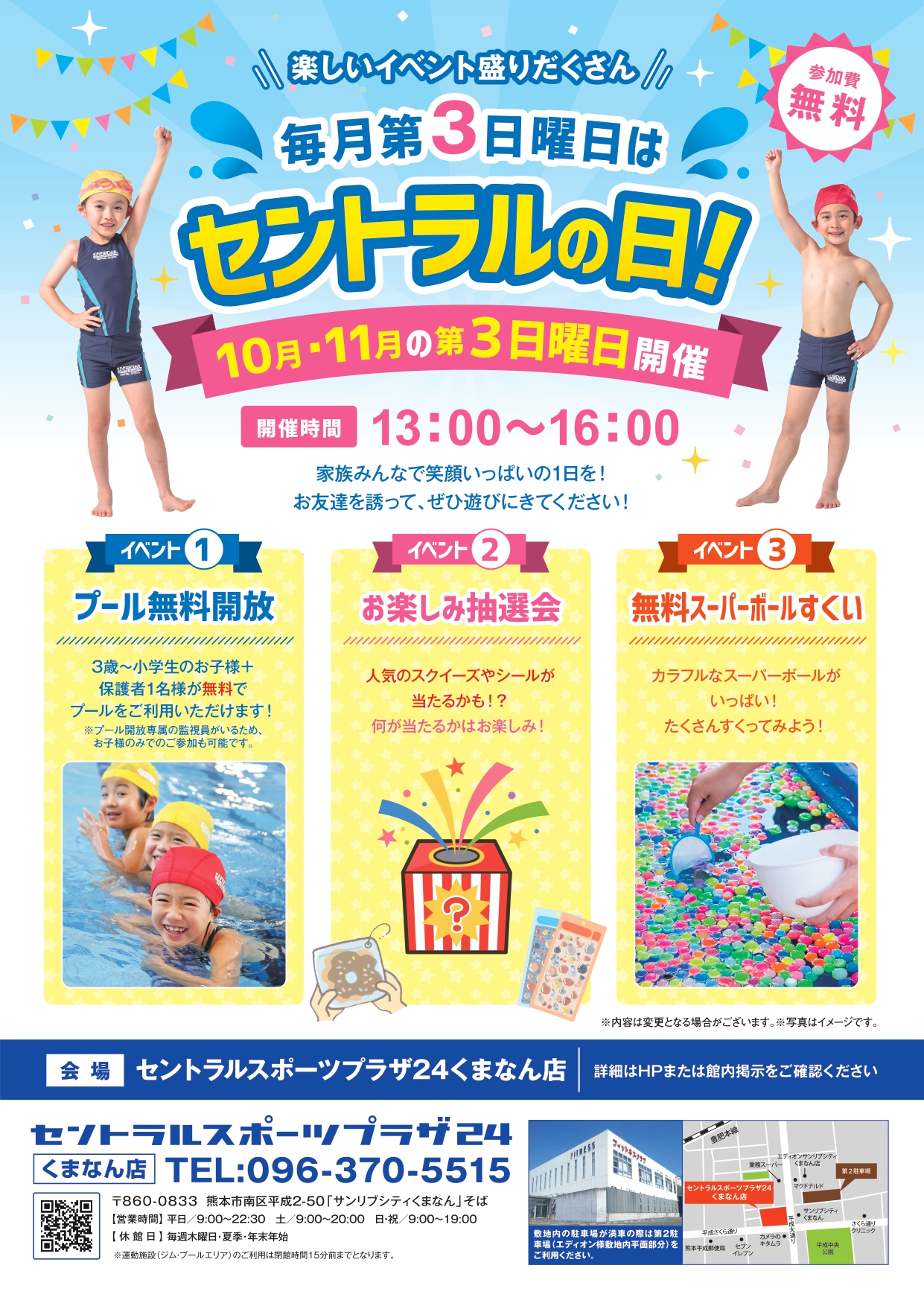 スタッフボイス