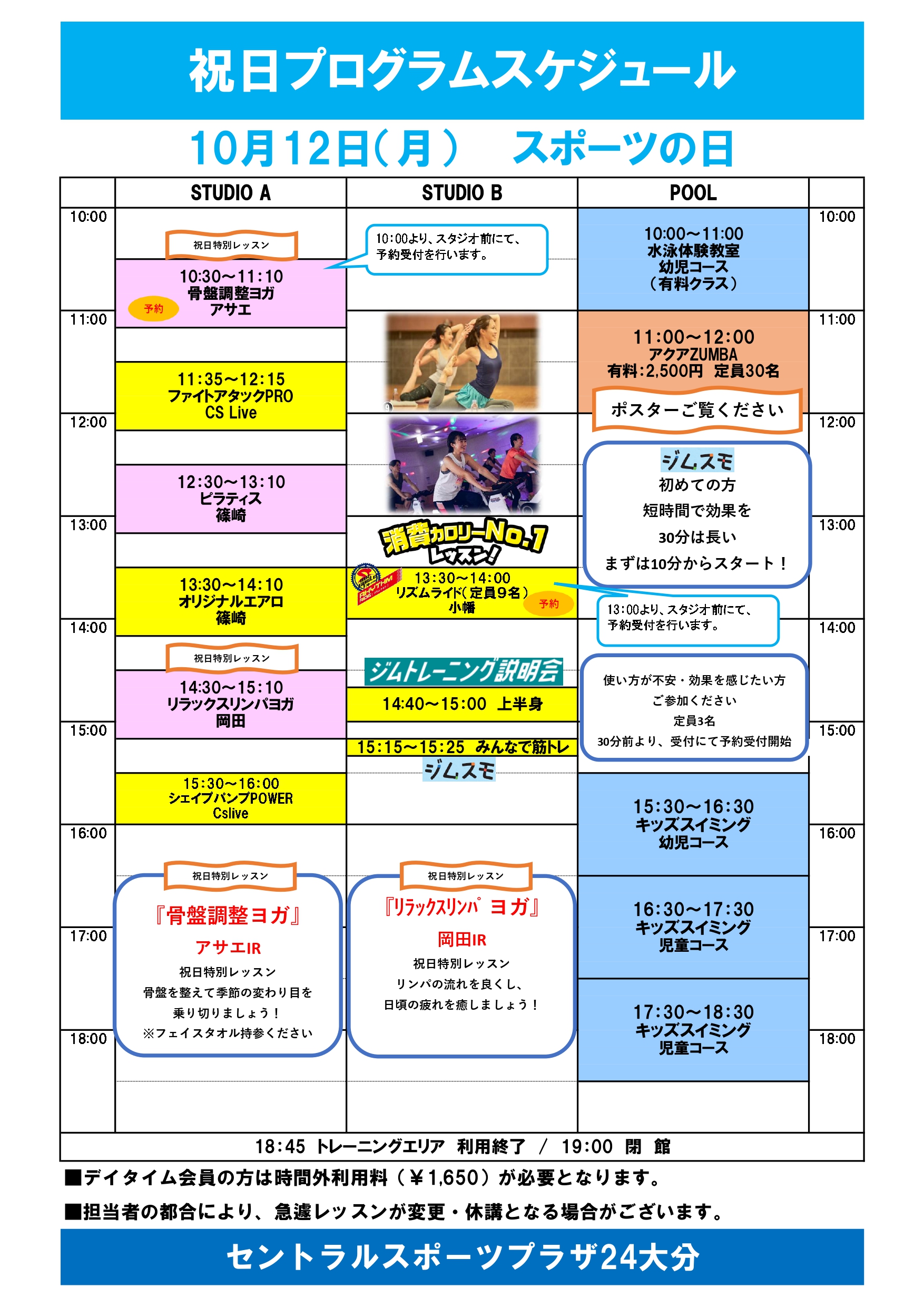 スタッフボイス