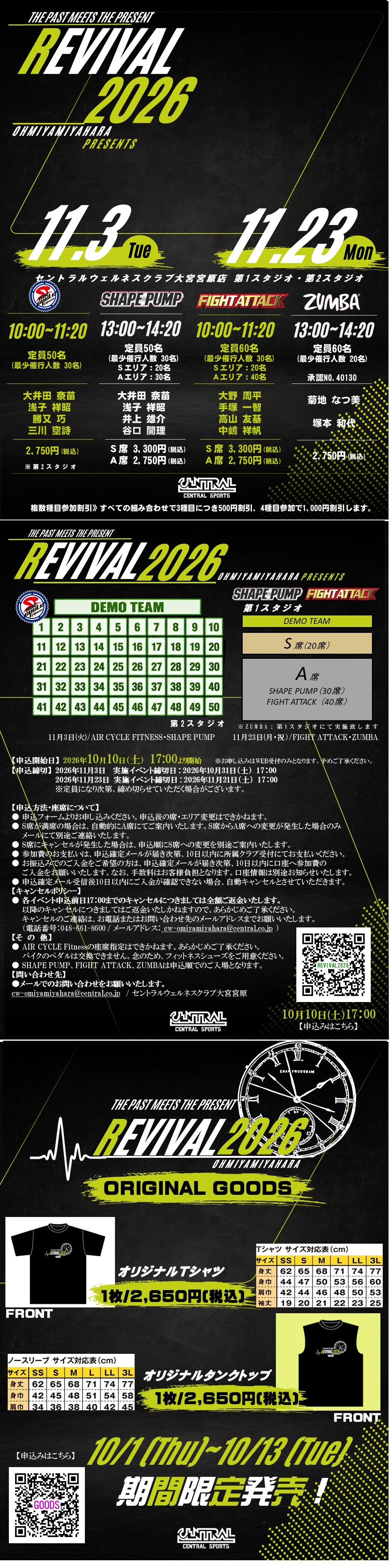 スタッフボイス