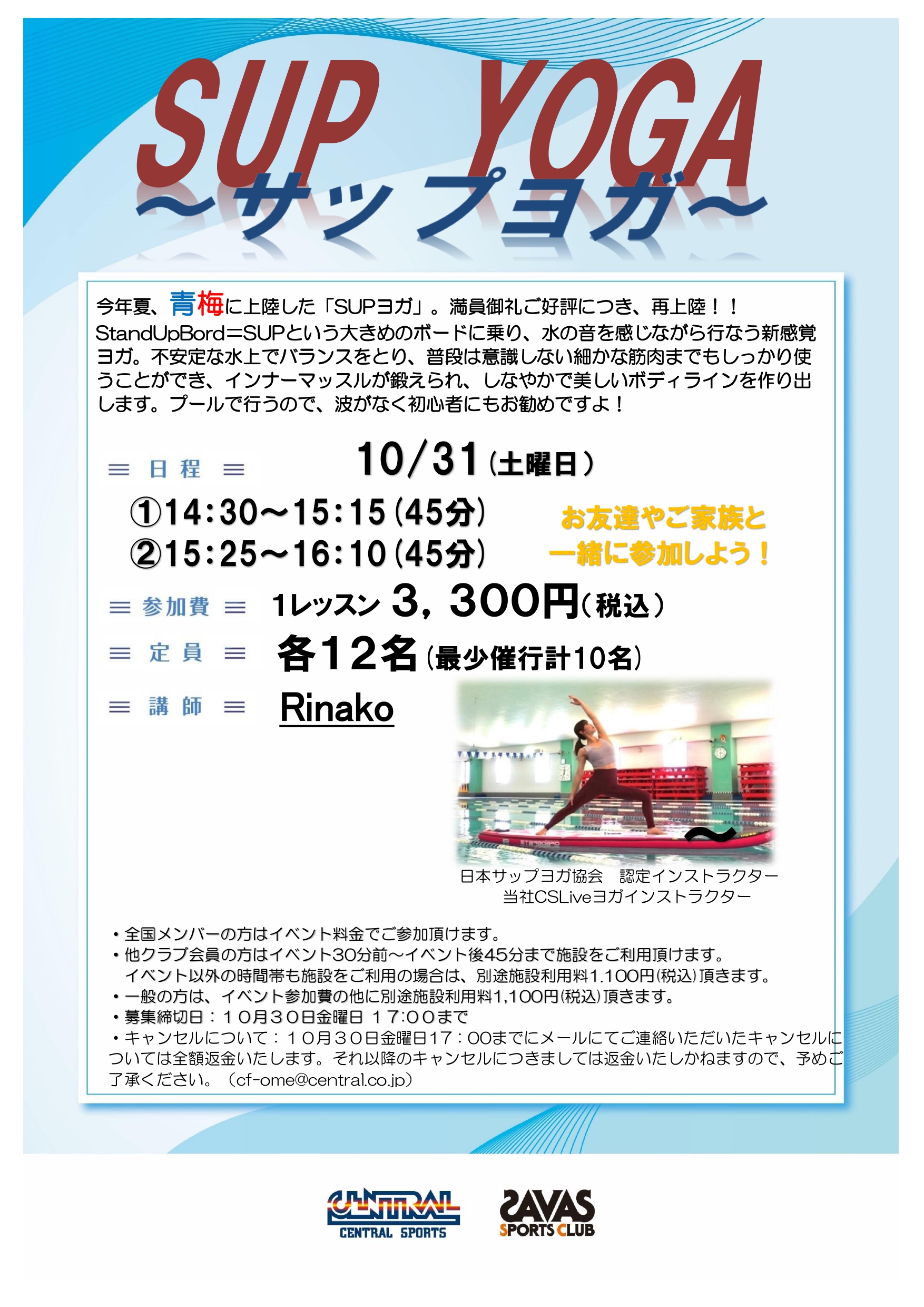 スタッフボイス