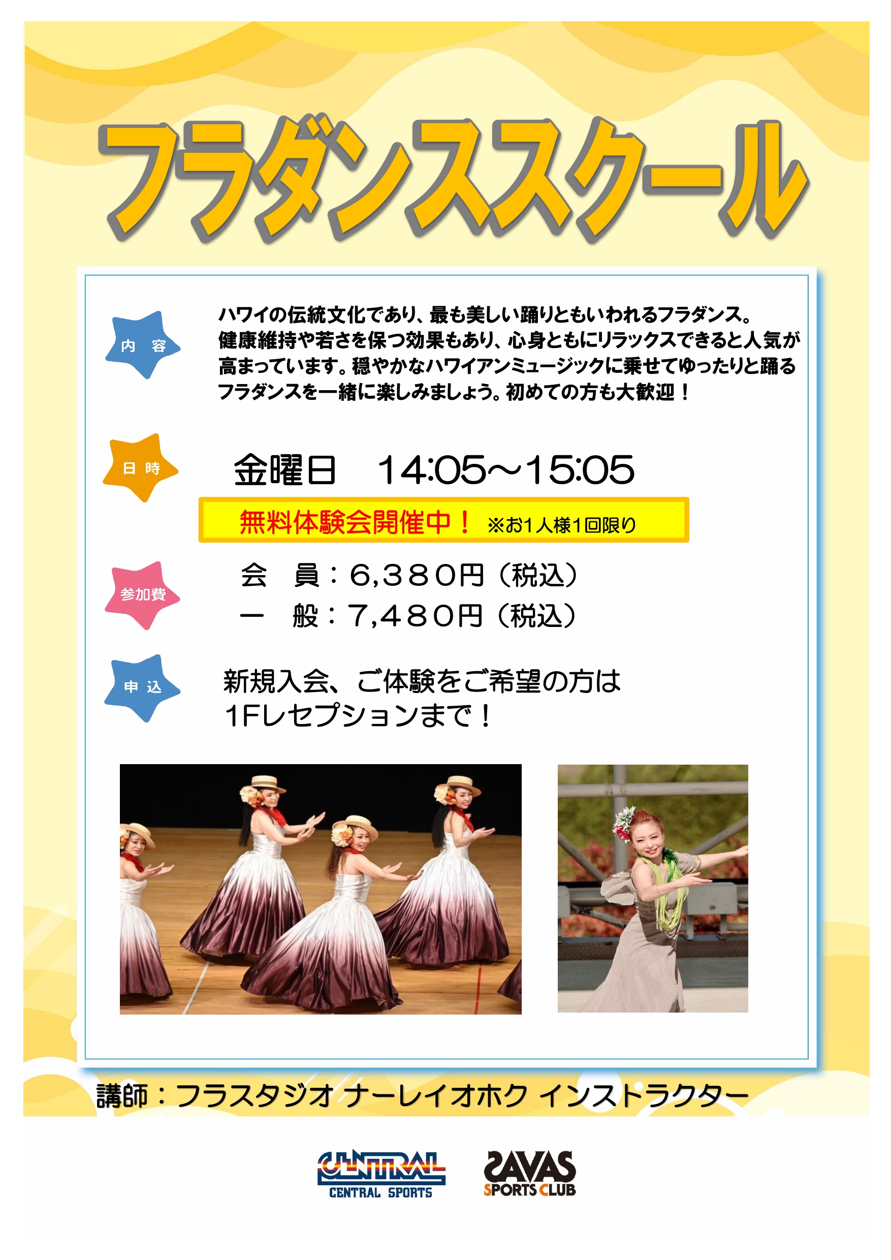 クラブからのご案内