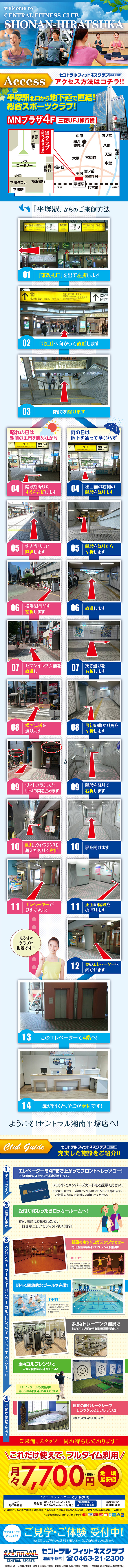 クラブからのご案内