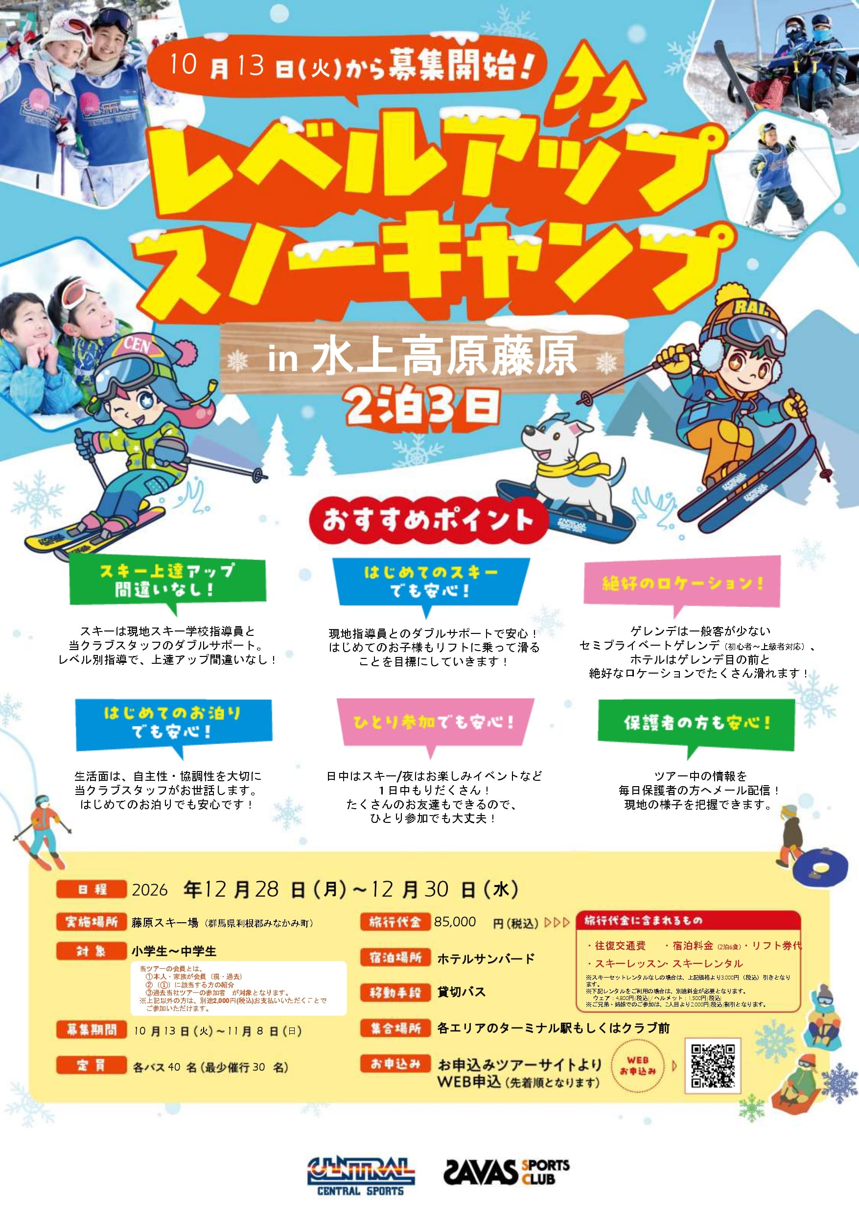 スタッフボイス画像