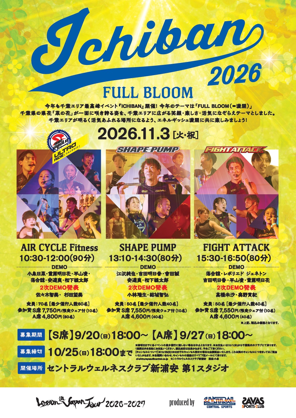 スタッフボイス