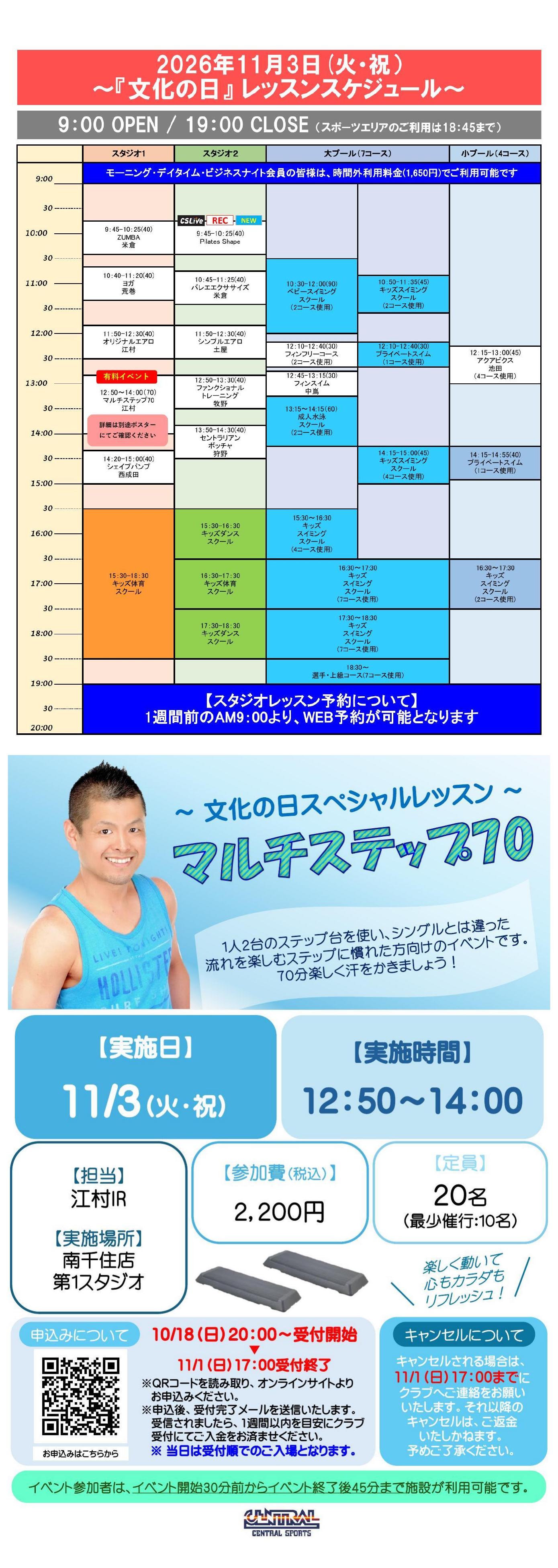 スタッフボイス