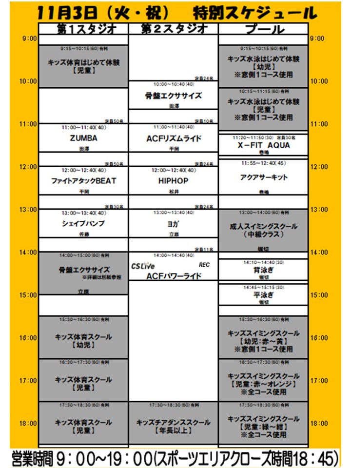 スタッフボイス