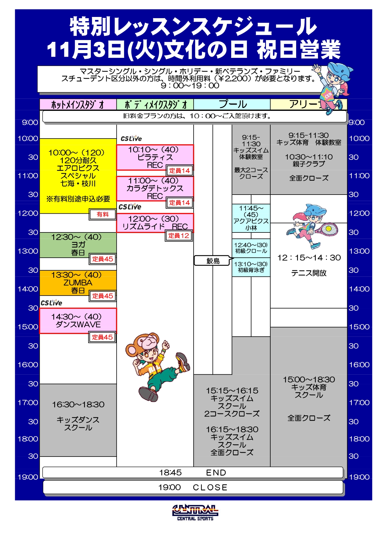 スタッフボイス