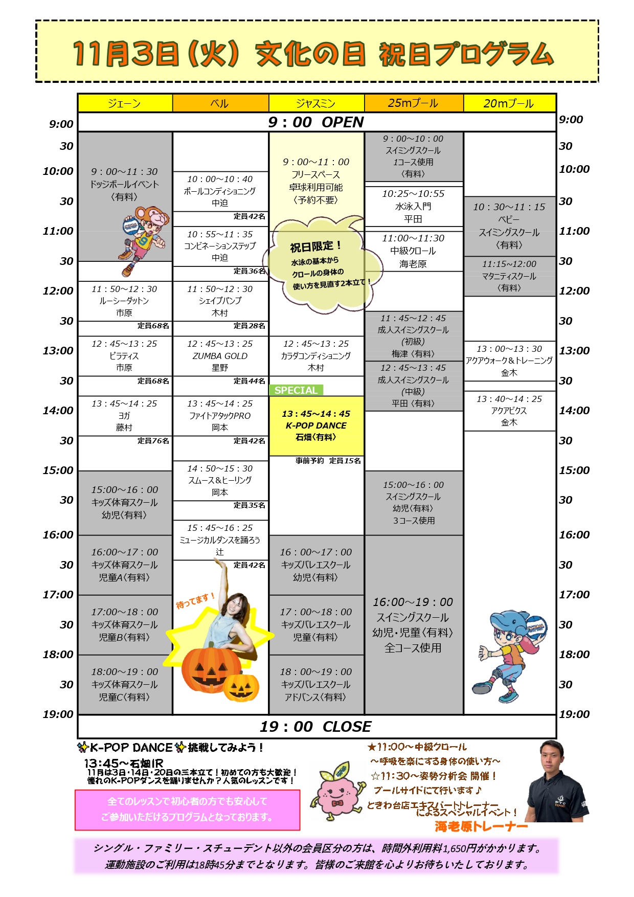 スタッフボイス