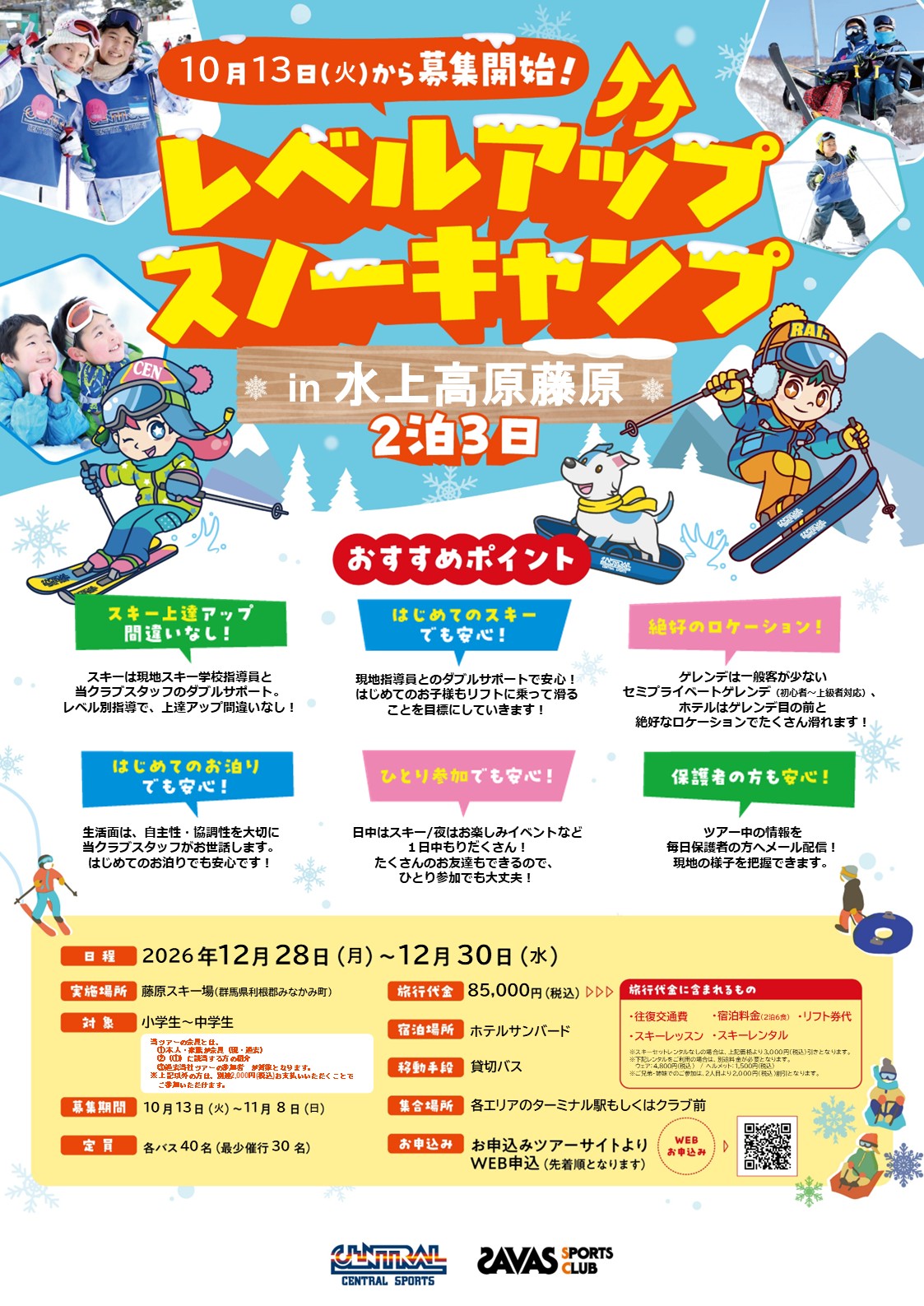 スタッフボイス画像