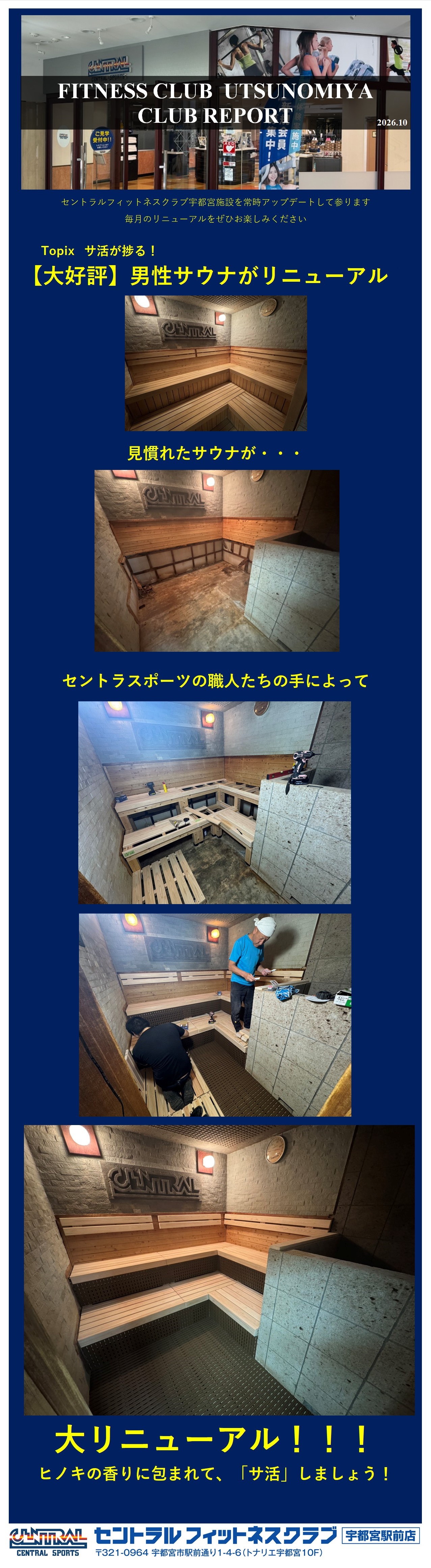 スタッフボイス
