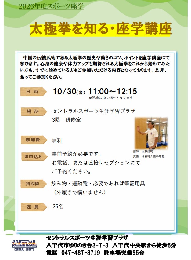 クラブからのご案内