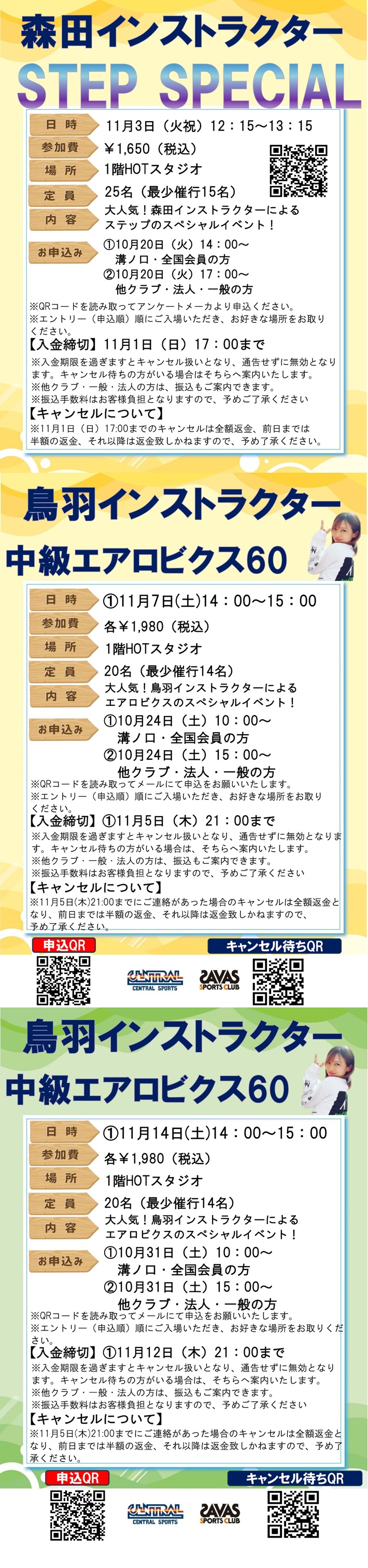スタッフボイス