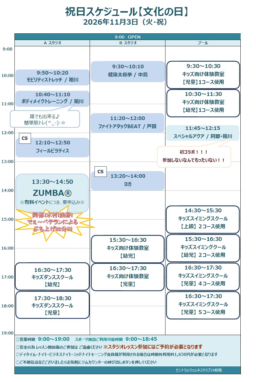 スタッフボイス