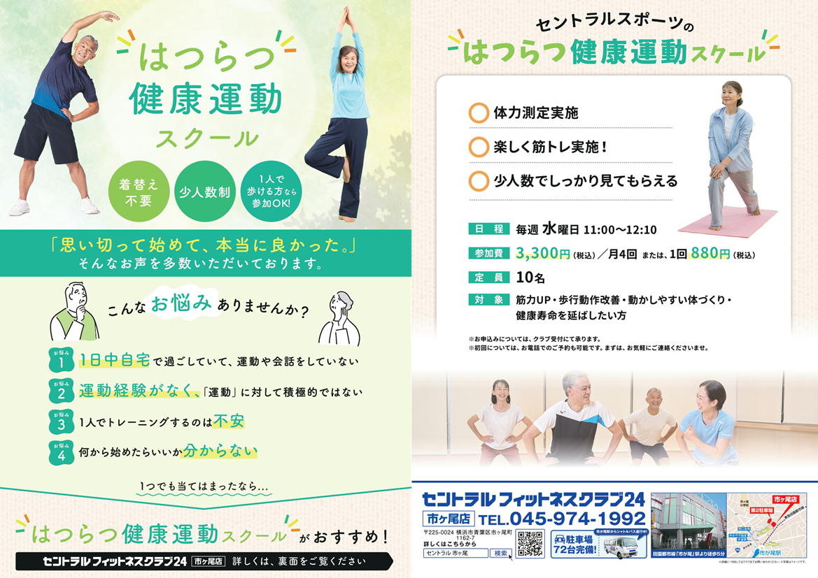スタッフボイス