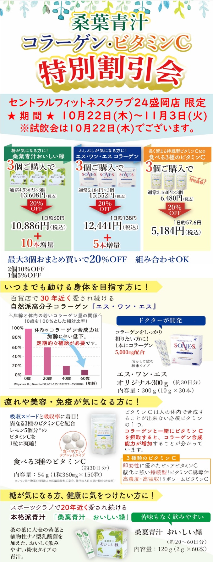 スタッフボイス画像