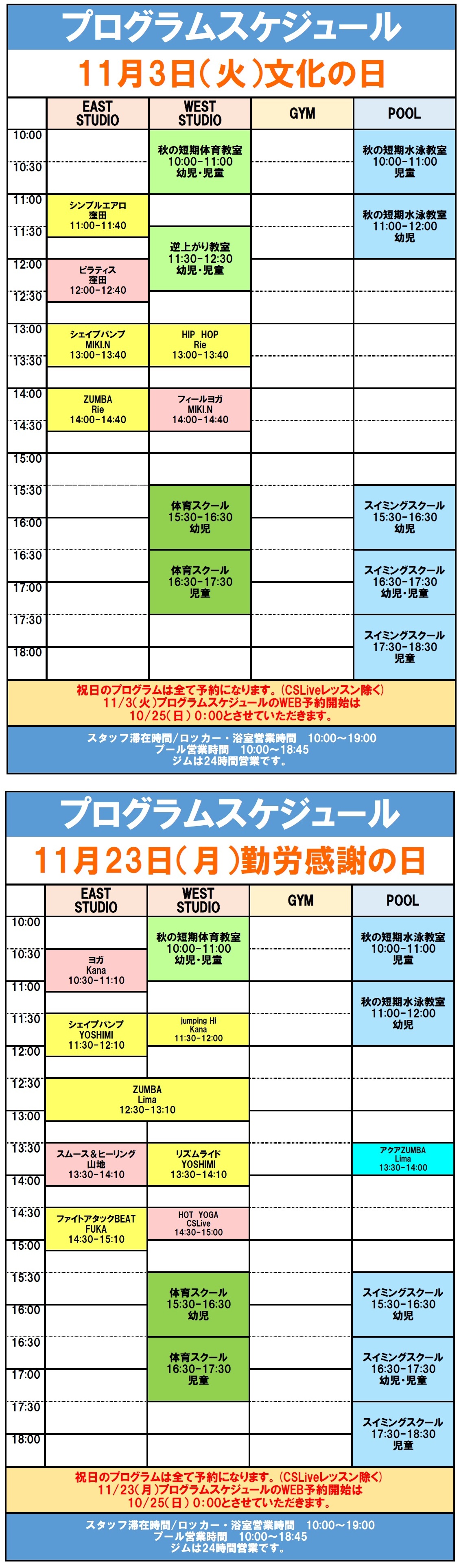 スタッフボイス