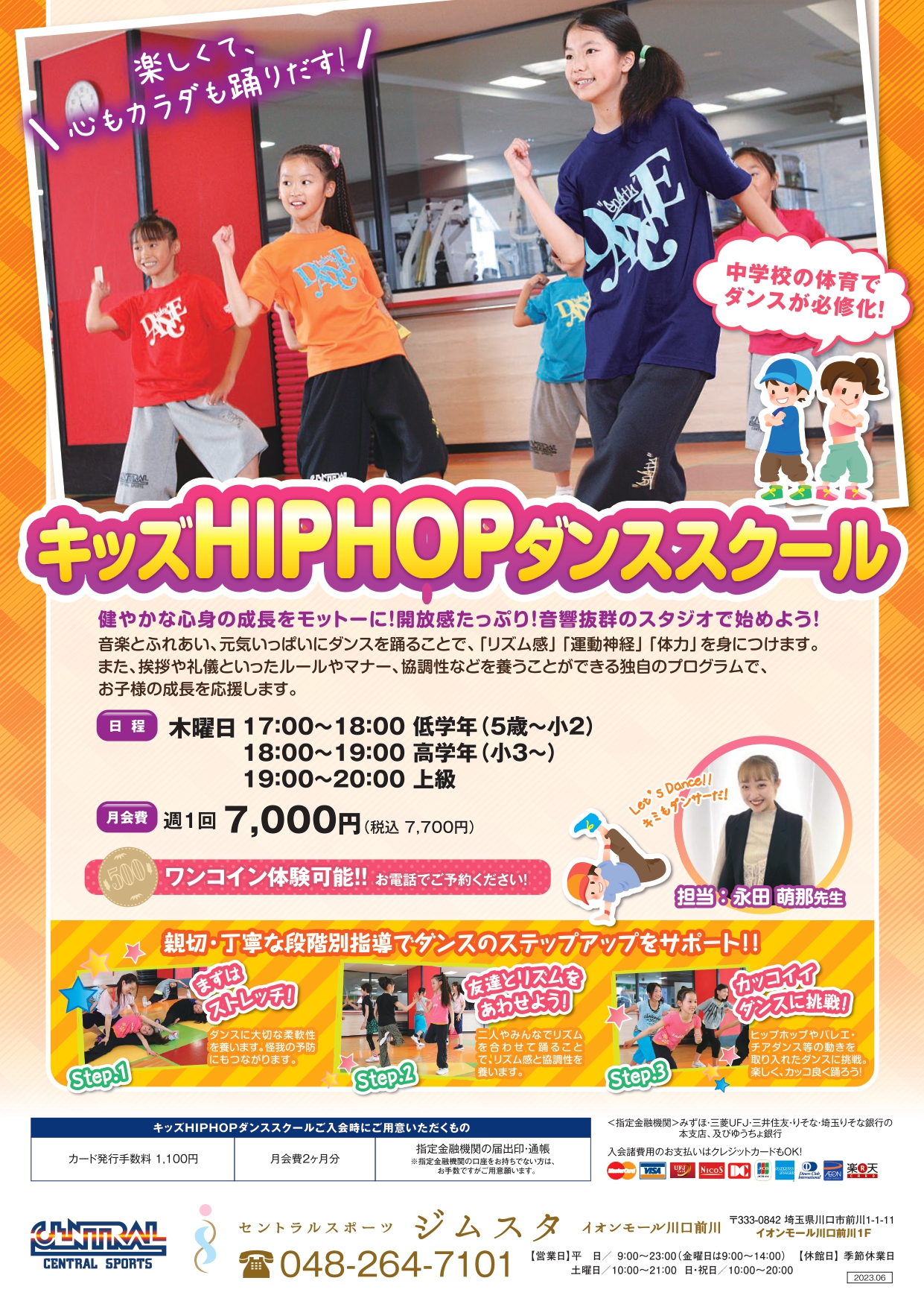 クラブからのご案内