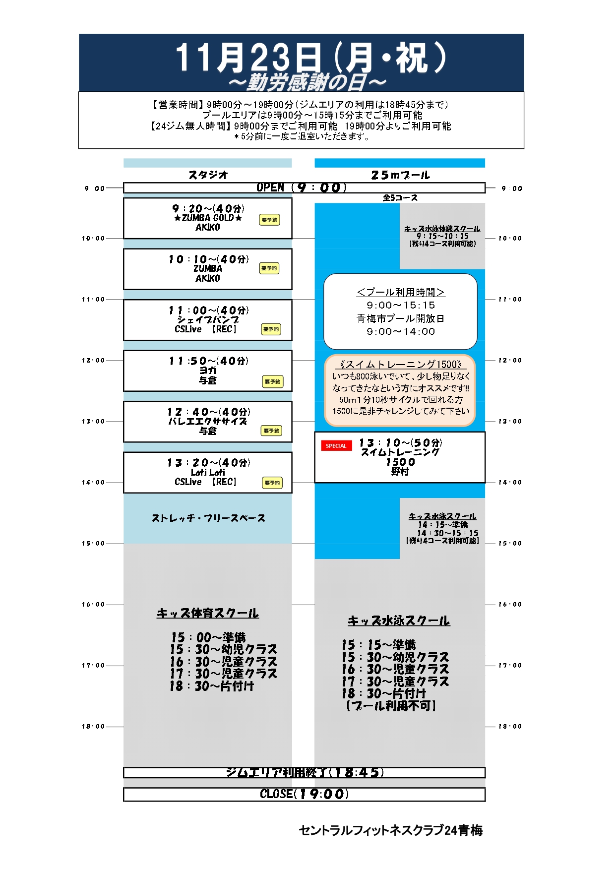 スタッフボイス