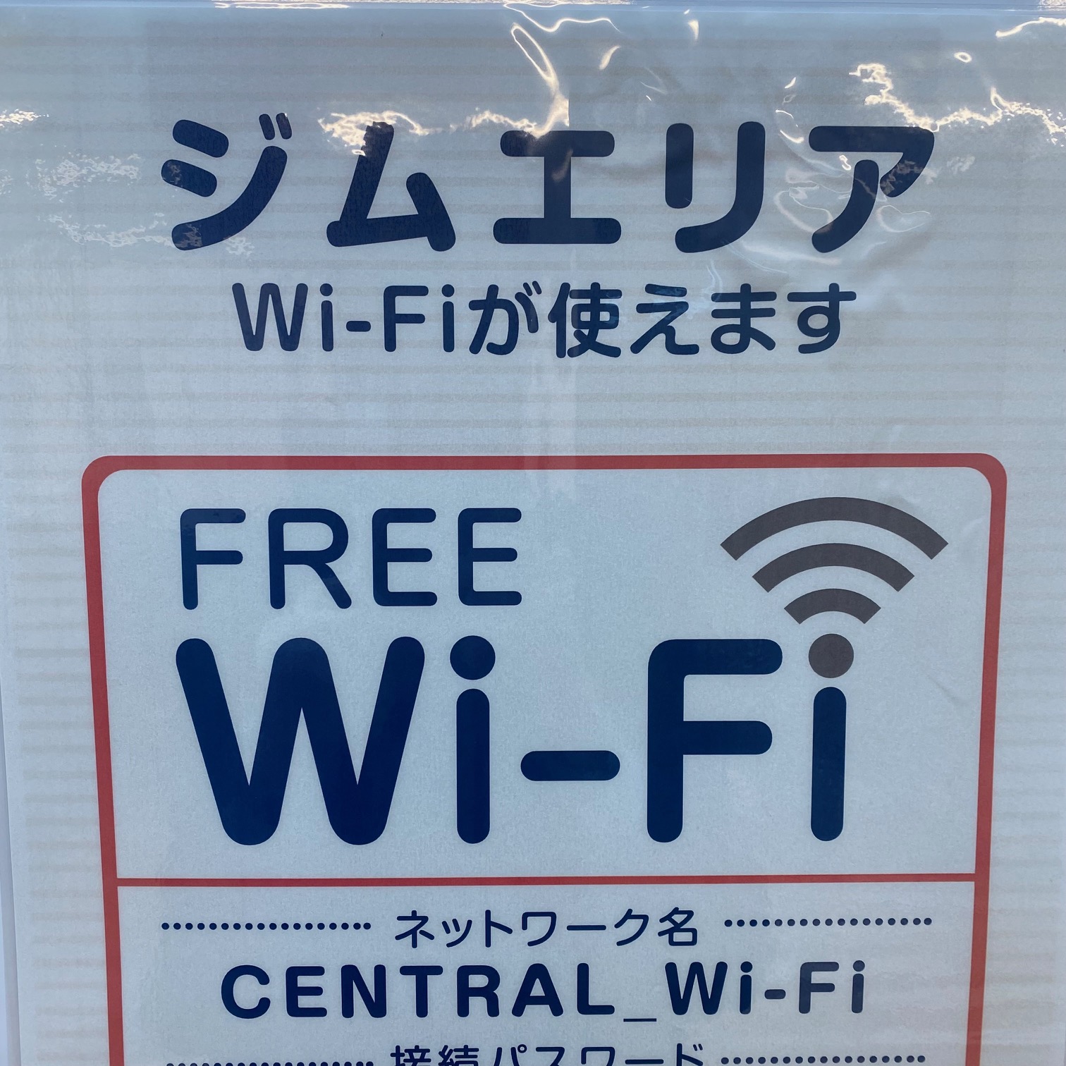 館内無料WiFi完備