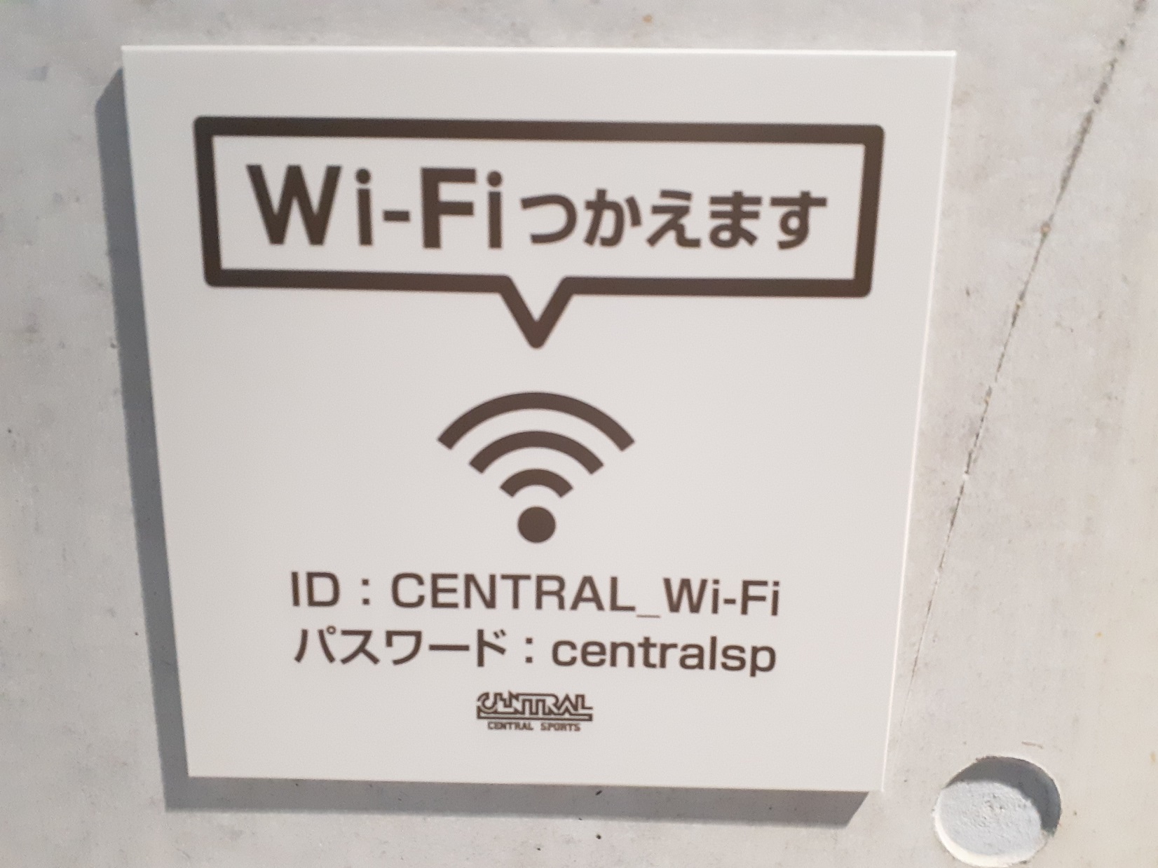 フリーWi-Fi 完備