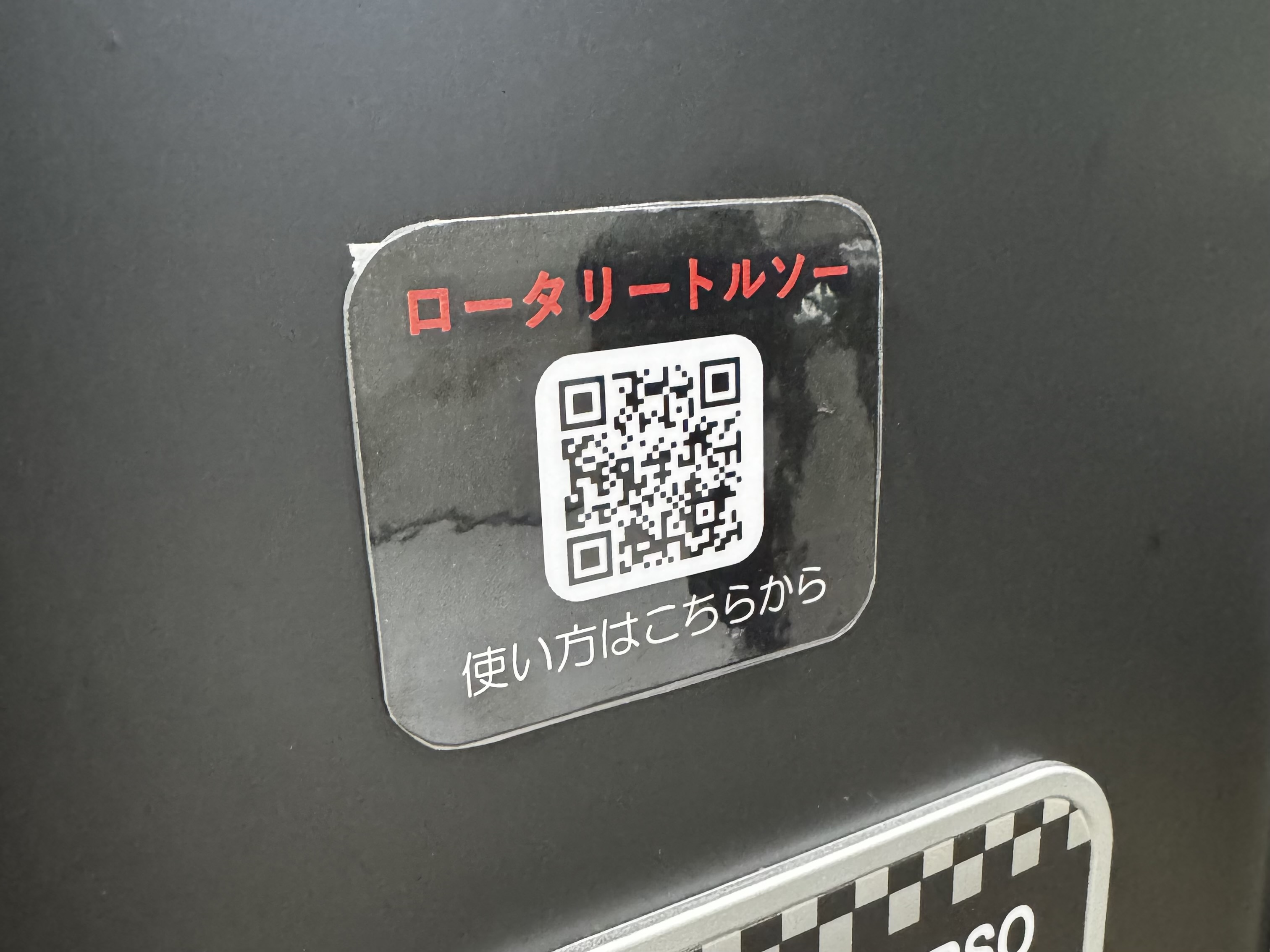 トレーニングマシン動作解説動画QRコード