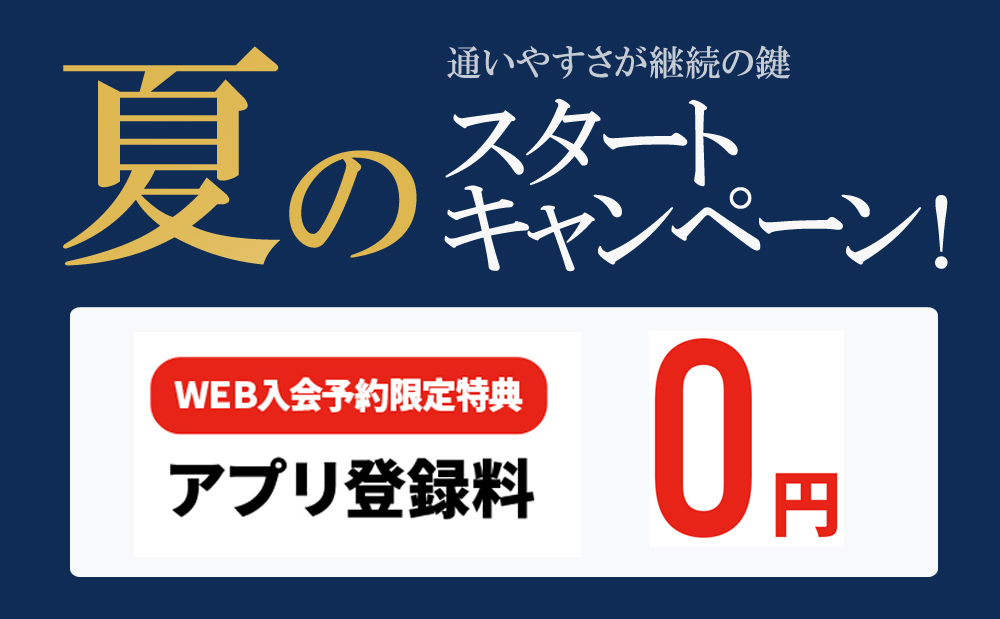 キャンペーン