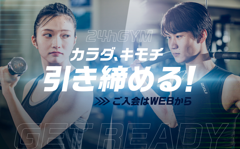 セントラルスポーツジム24Premium新浦安