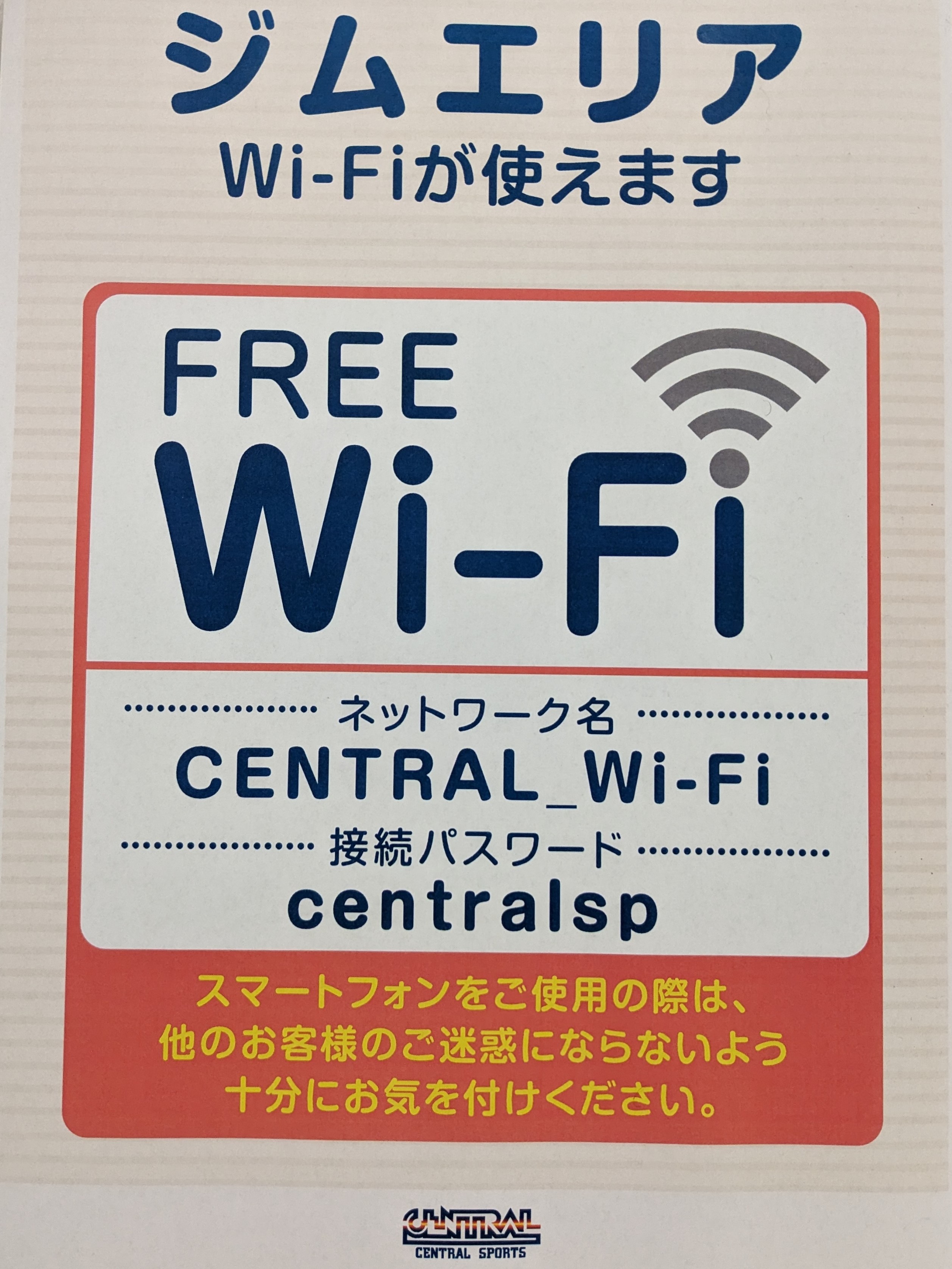 Wi-Fiが使えます。