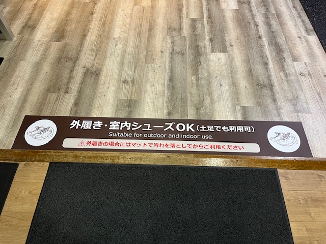 New!! ジムエリア外履き(アウトドアシューズ)利用OK