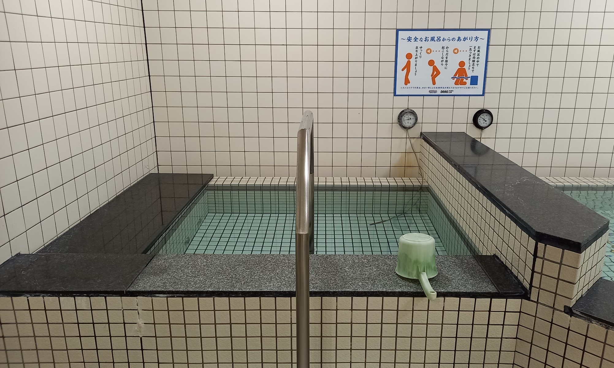 [Metabolism up] Water bath