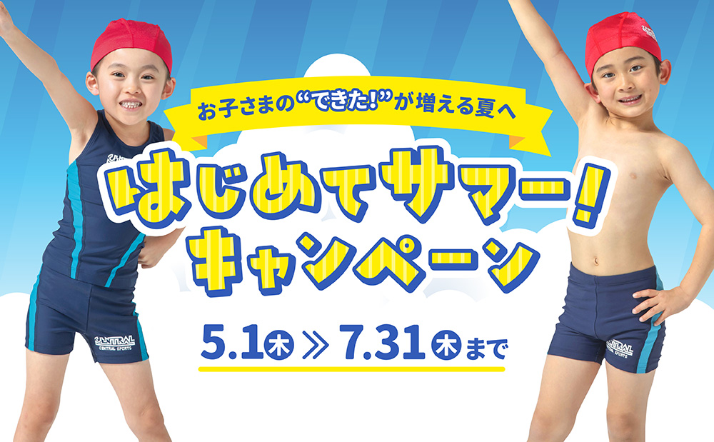 セントラルスポーツプラザ24姫路