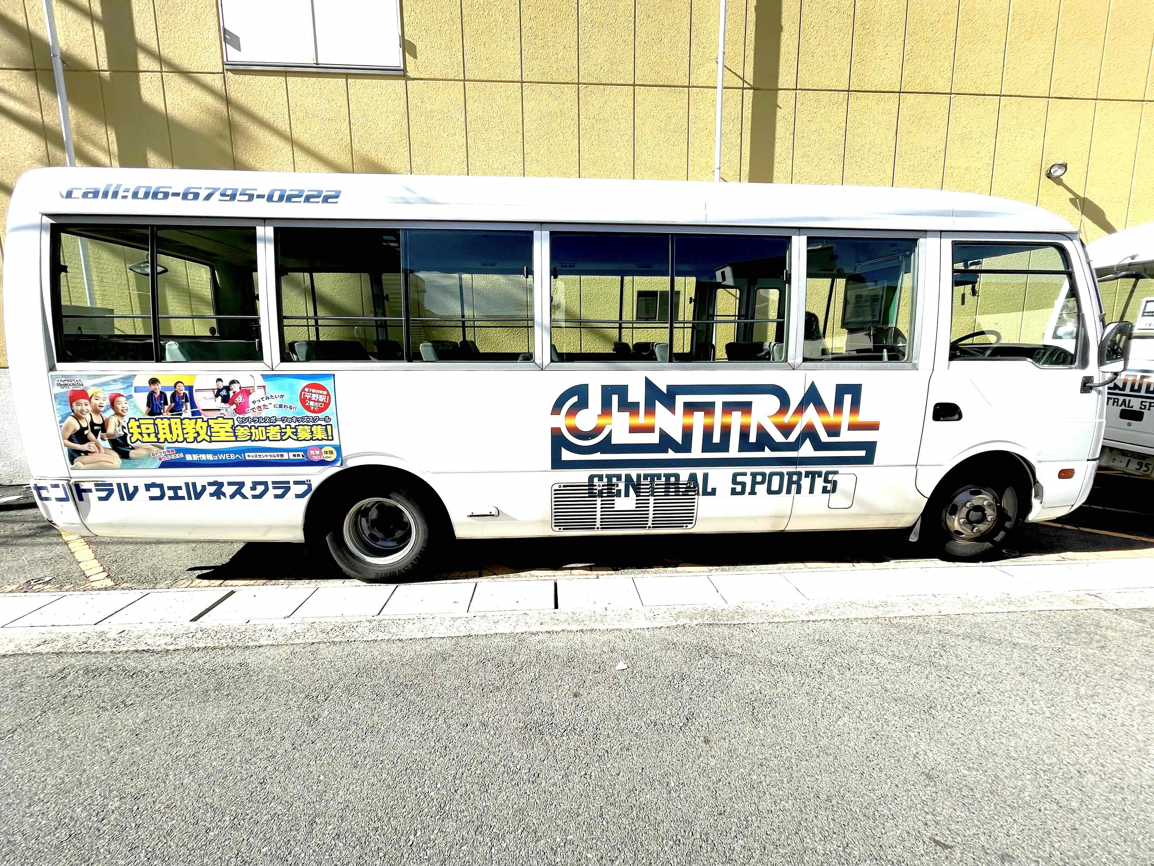 ≪無料送迎スクールバス≫送迎バスがお子様を安全に送迎致します！