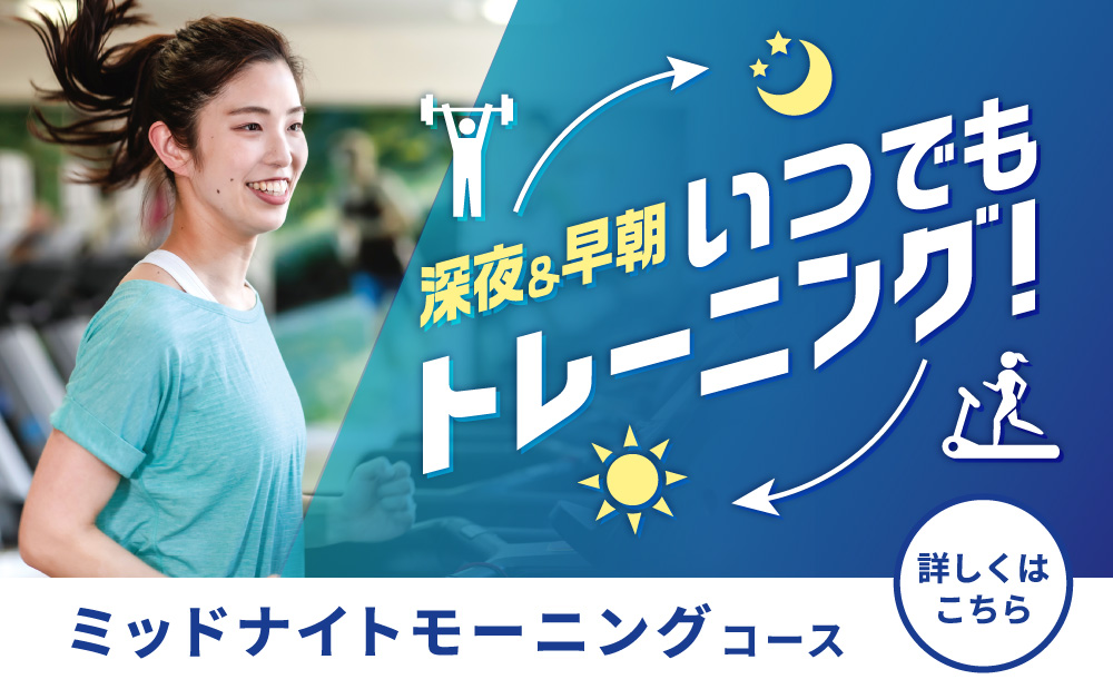 ザバススポーツクラブ 鶴見