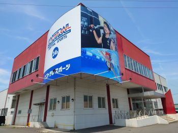 地域最大級の大型スポーツクラブ！